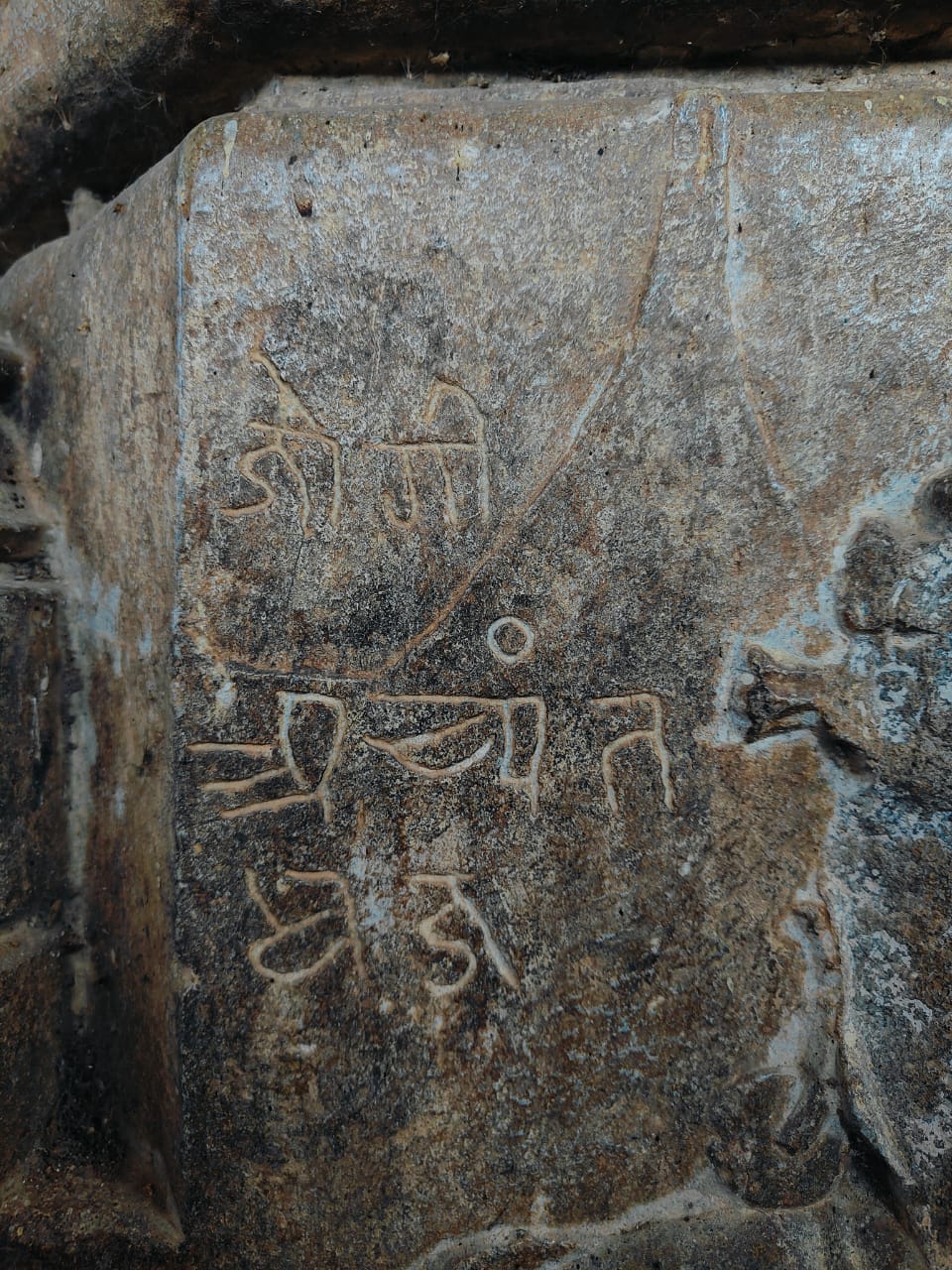 On one of the pillars in the mahamandapa (pillared hall) of the Bisaldeo Temple is a short inscription which mentions the name of Jogi Achpantadhaja or Yogi Achintyadhvaja.