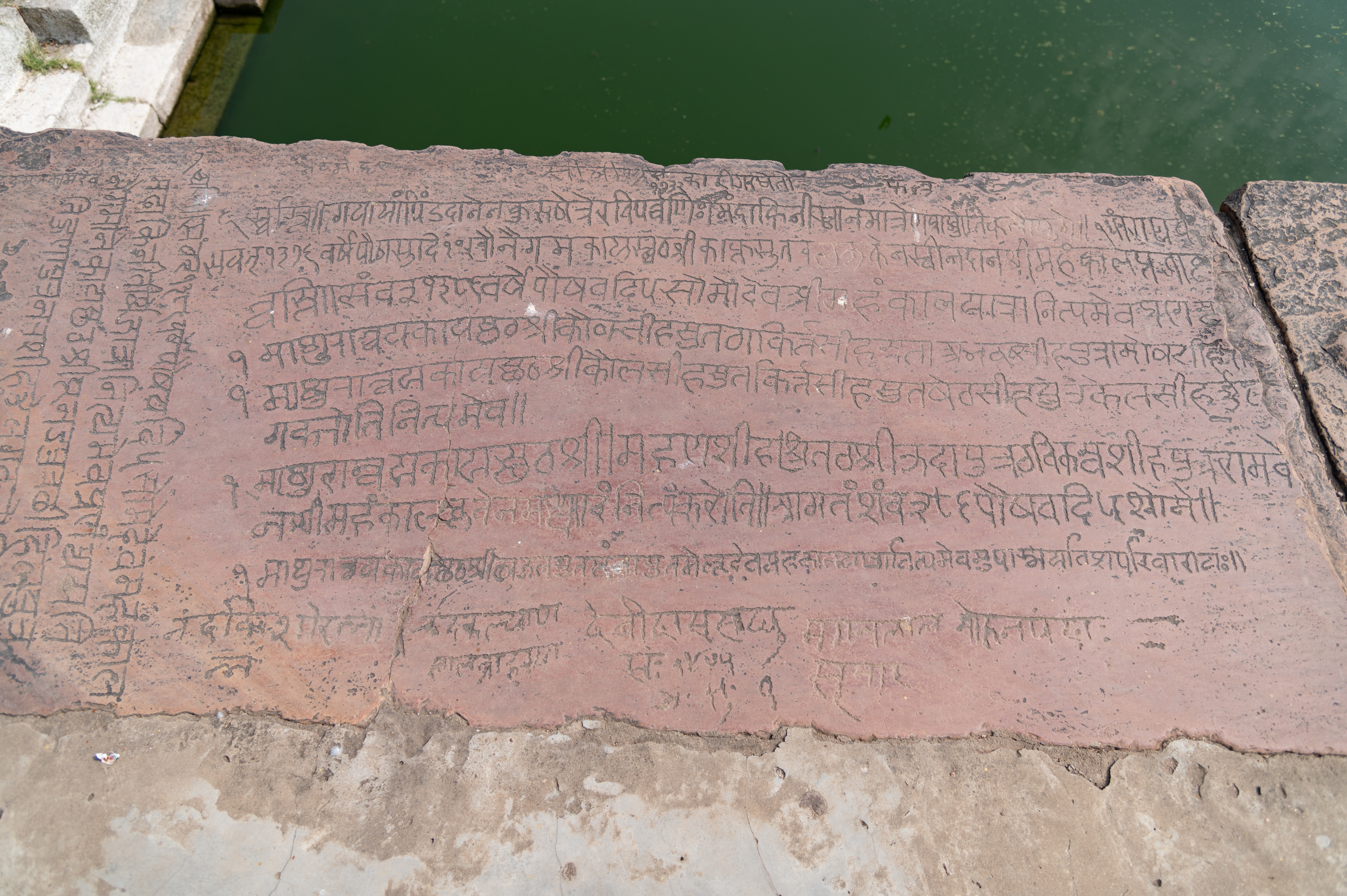 Image 9: These inscriptions are written in Devanagari script and Sanskrit language. A detailed examination of these inscriptions reveals significant information, such as the temple’s name, the name of the kund and the name of the devotees who bathed in the kund and worshipped at the Mahakal Temple.